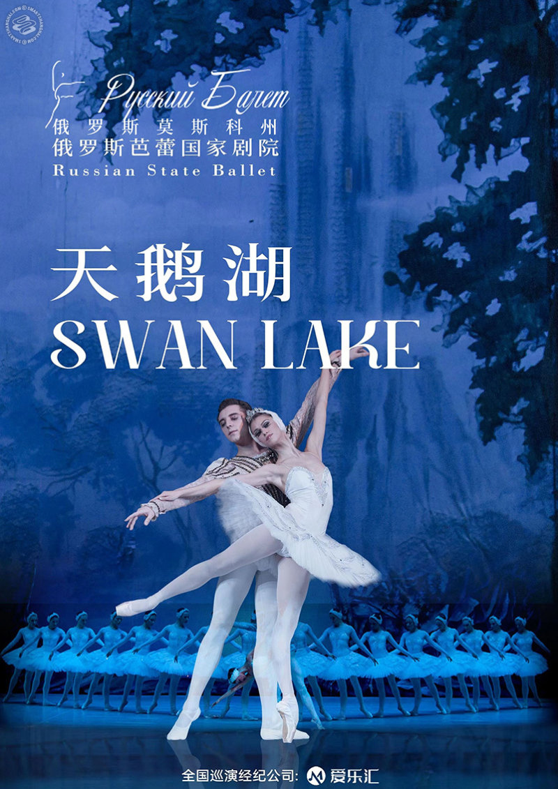 Swan Lake by Russian State Ballet