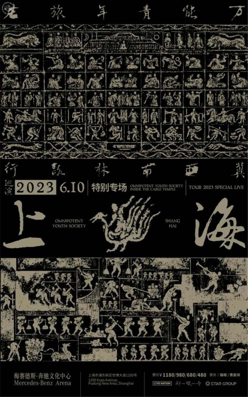 Omnipotent Youth Society : 'Inside the Cable Temple’ Tour 2023