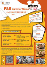 F&B Summer Camp 2023