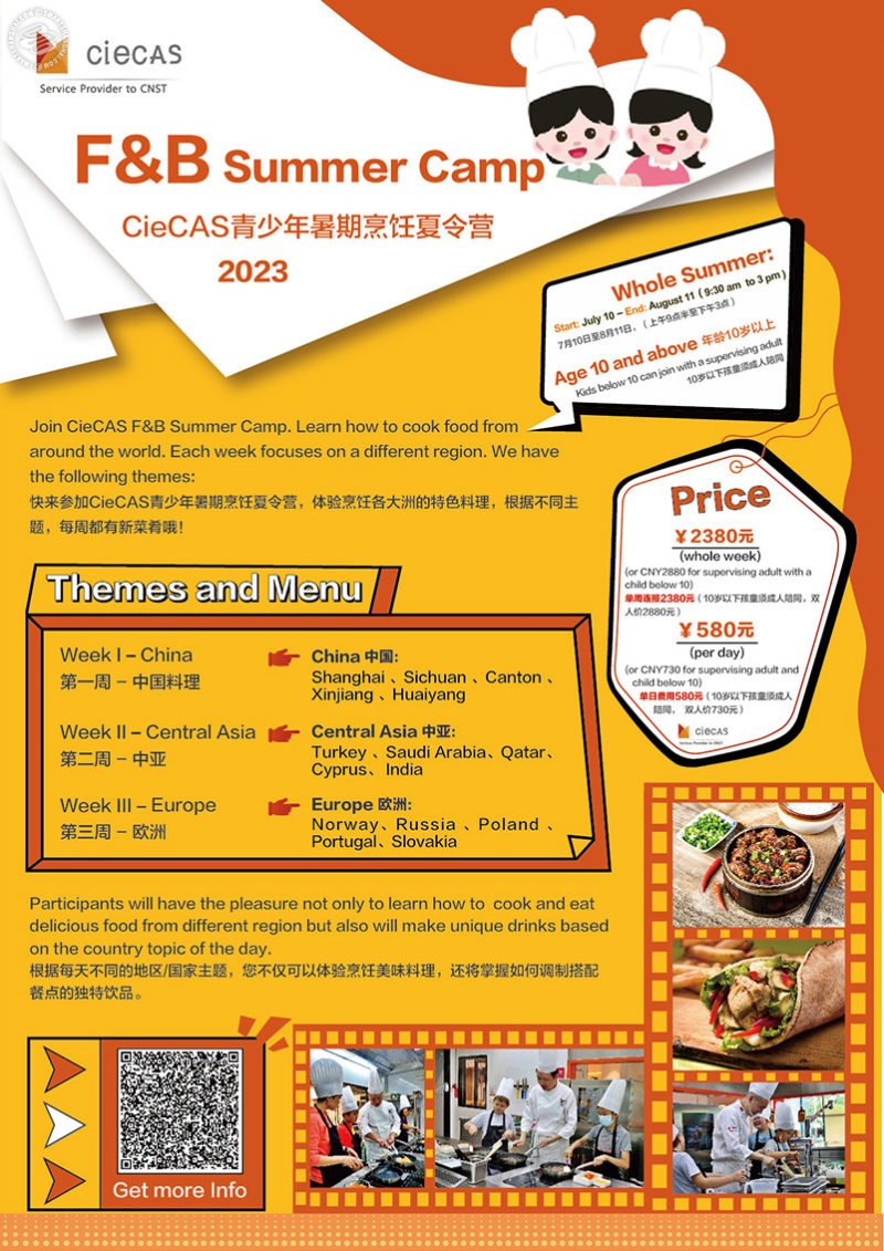 F&B Summer Camp 2023