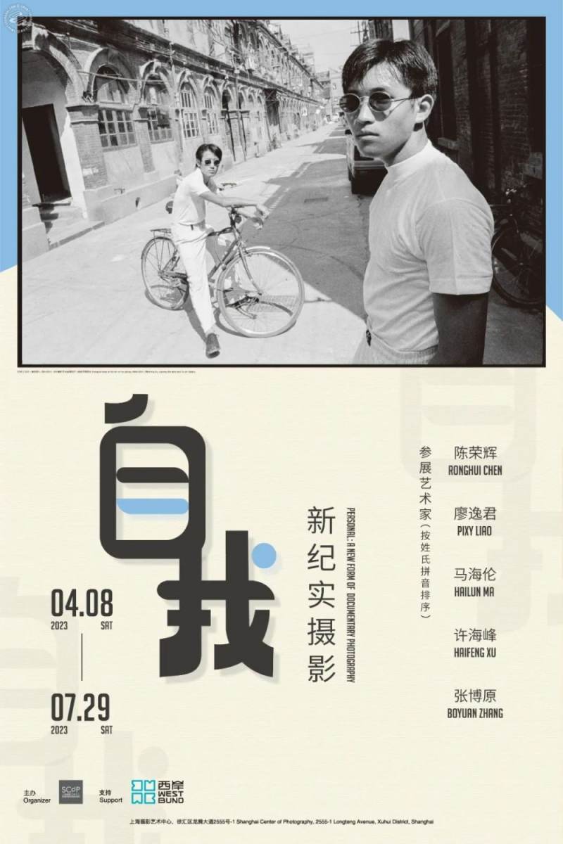  Personal: A New Form of  Documentary Photography