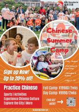 Silk Mandarin's Chinese Summer Camp