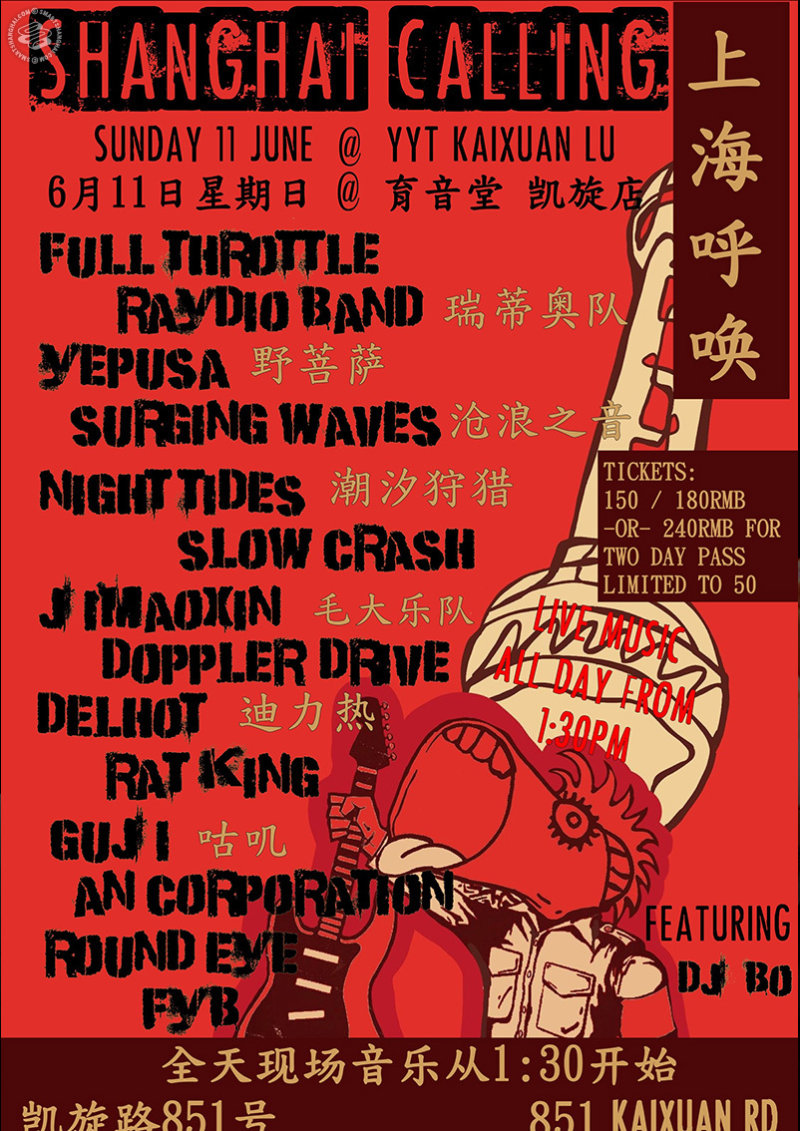 Shanghai Calling Music Festival at Yuyintang 