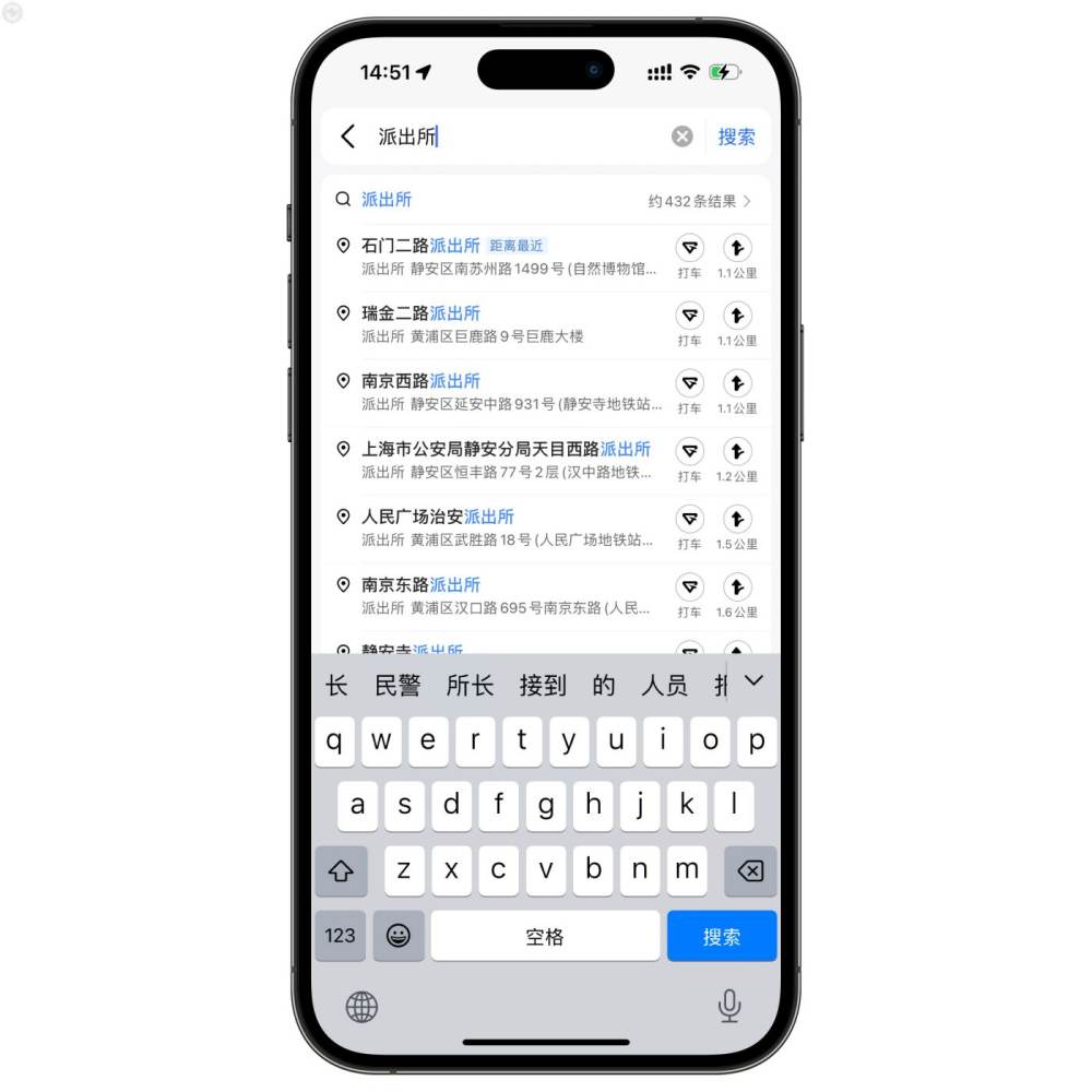 How to Find the Nearest Police Station