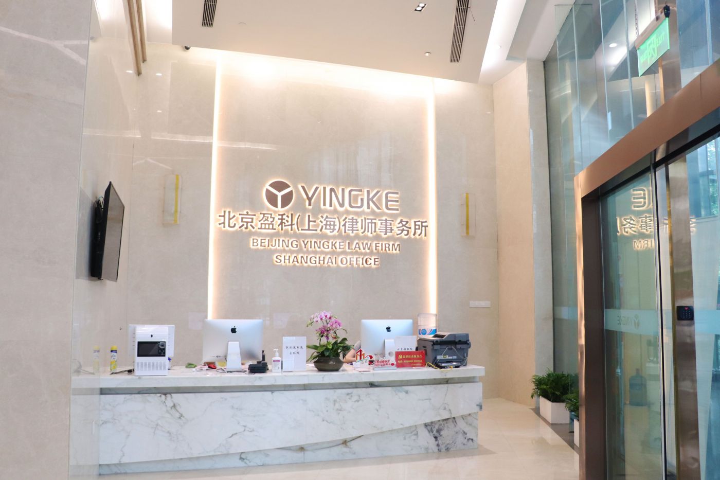 Saway Wang & Associates - 2