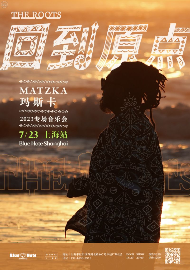 Matzka's 'Return to the Origin' 2023 Concert