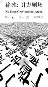 Xu Bing: Gravitational Arena