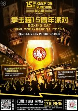 Boxing Cat 15th Anniversary Party