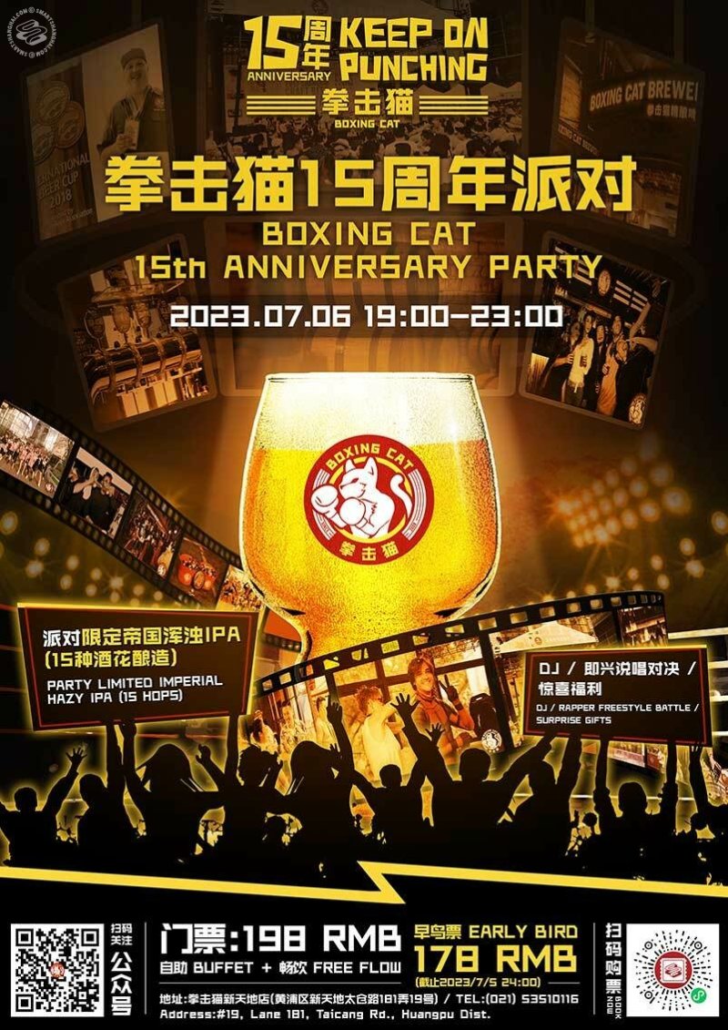 Boxing Cat 15th Anniversary Party