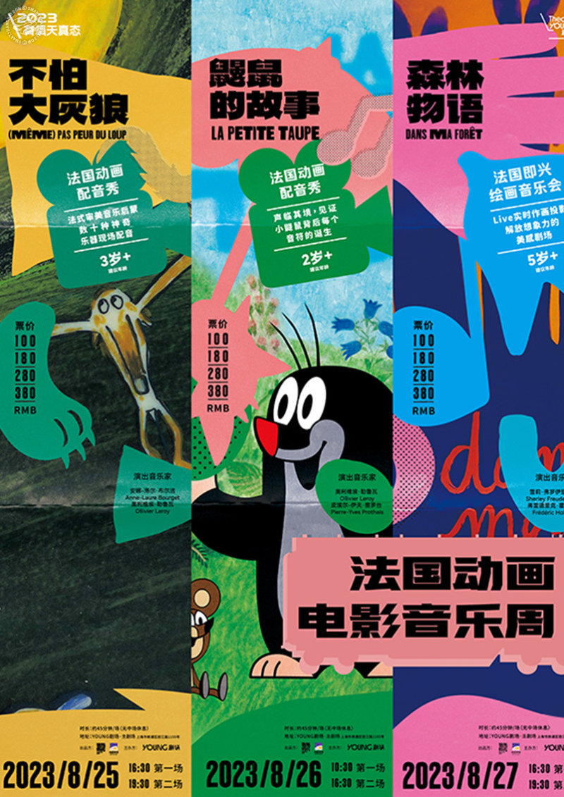 French Cartoons Live Film Concert Series