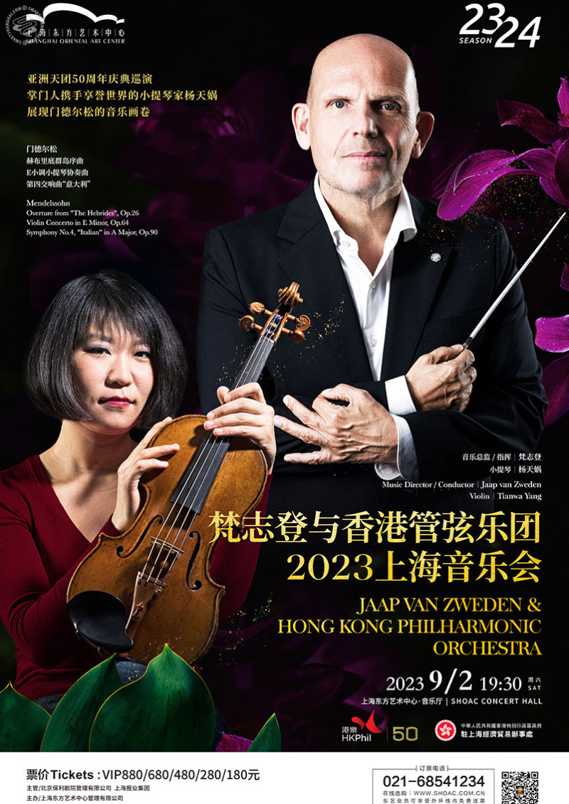 Hong Kong Philharmonic Orchestra with Jaap van Zweden 