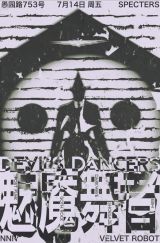 The Devil's Dancers