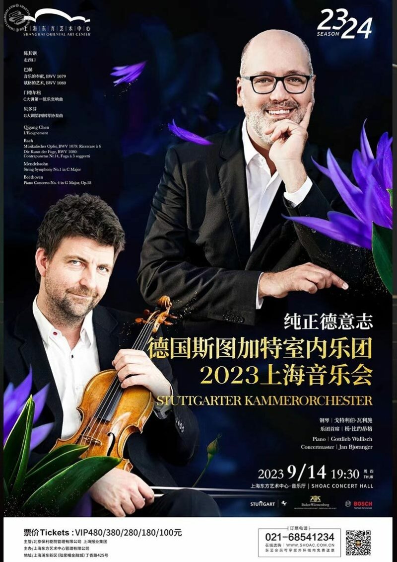 The Stuttgart Chamber Orchestra