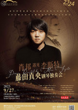  ‘Chopin Meets Liszt’, Piano Recital by Mao Fujita  Sep 27, 2023