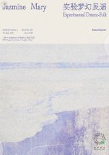 Jazmine Mary (New Zealand)