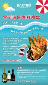 Seasonal Assorted Cold Seafood Platter
