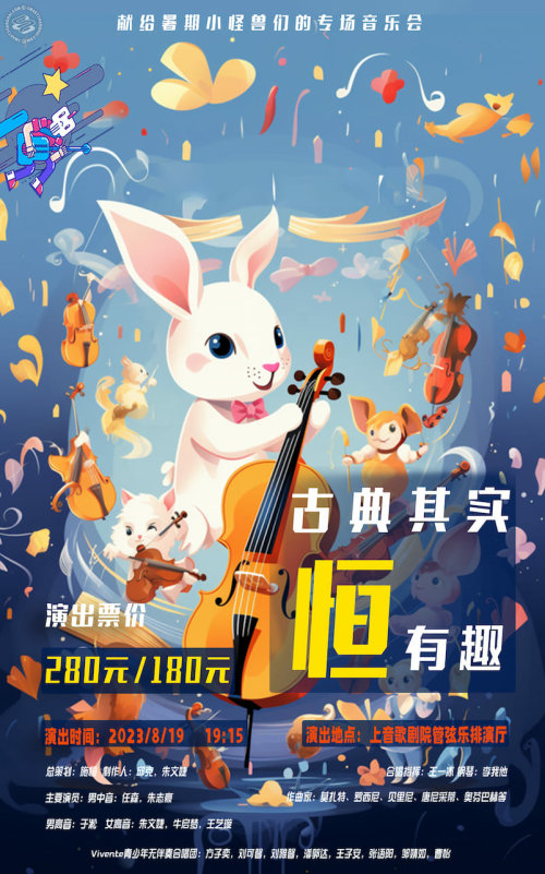 'Classical Music Is Fun' Concert: Summer Edition for Kids