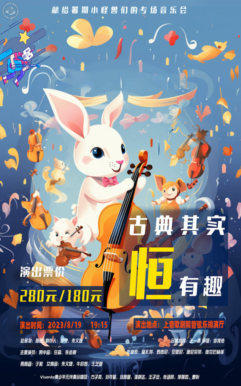 'Classical Music Is Fun' Concert: Summer Edition for Kids