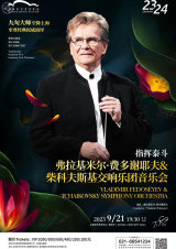  Tchaikovsky Symphony Orchestra with Vladimir Fedoseyev