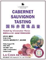 Cab Sauvignon Wine Tasting 