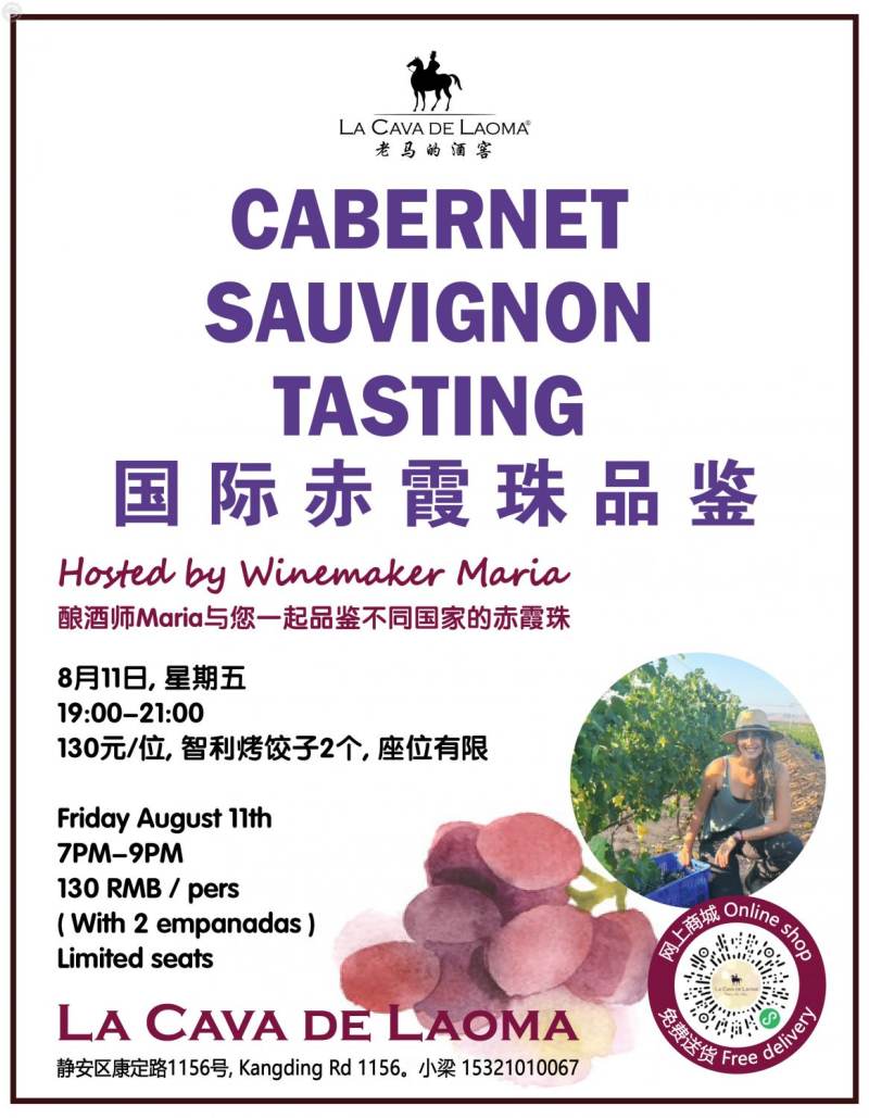Cab Sauvignon Wine Tasting 