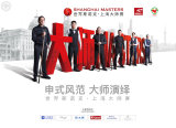 Snooker Shanghai Masters