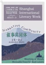 Shanghai International Literary Week: Narrative Community