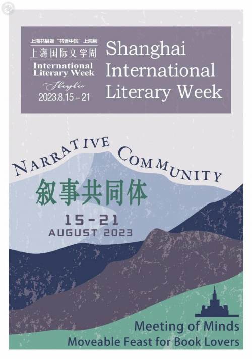 Shanghai International Literary Week: Narrative Community