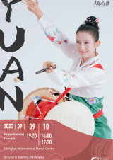 Chaoxian Dance: ‘YUAN’ 