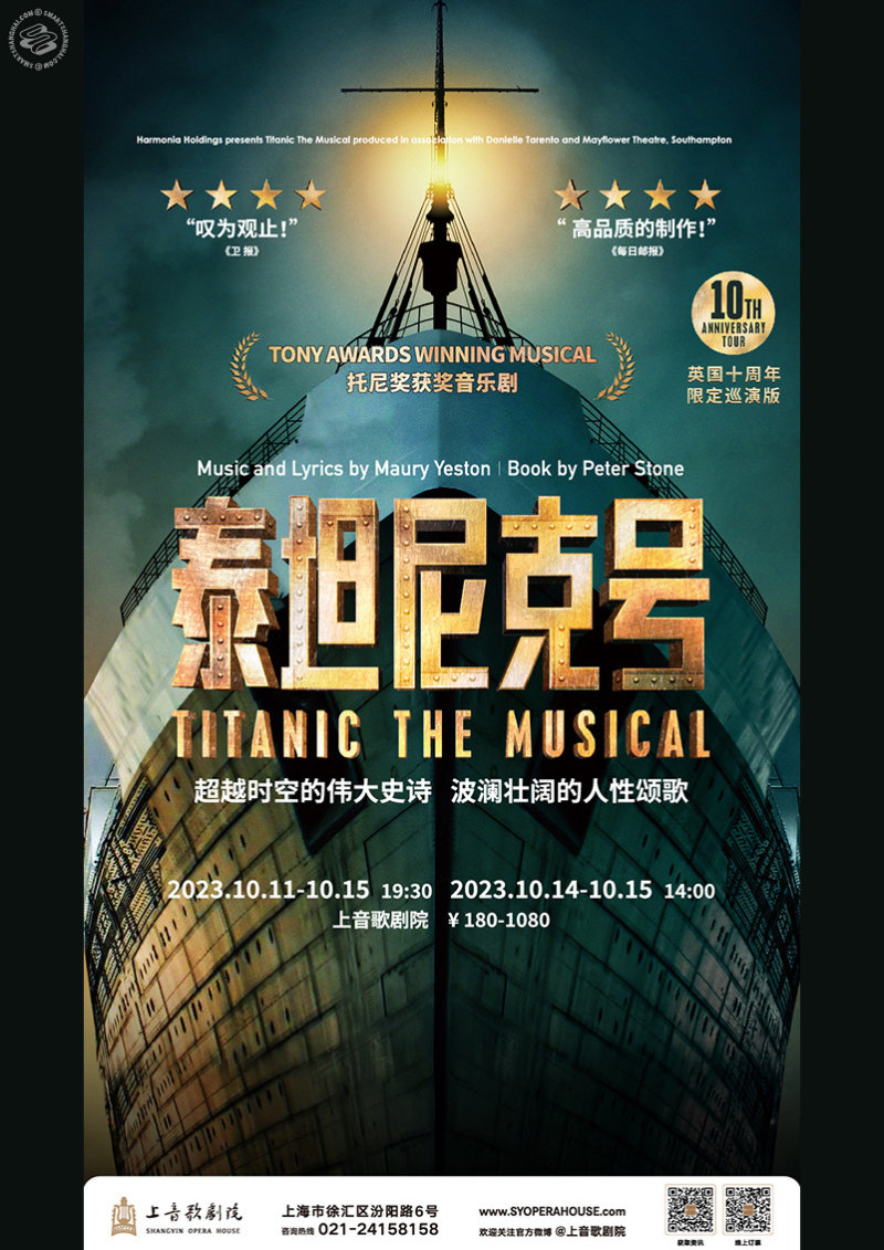 Musical: 'Titanic The Musical' 