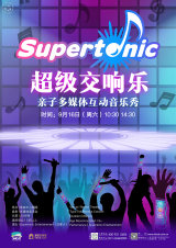 Family Music Interactive Show: 'Supertonic'