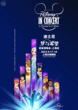 Disney in Concert: 'A Dream Is a Wish'