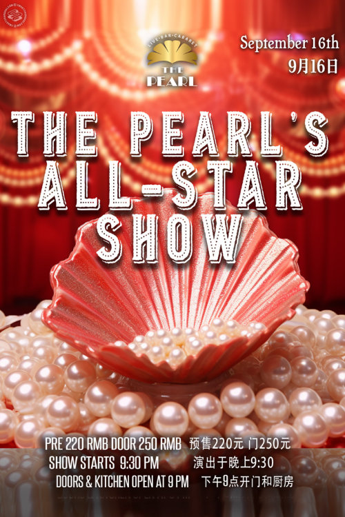 The Pearl's All Star Show