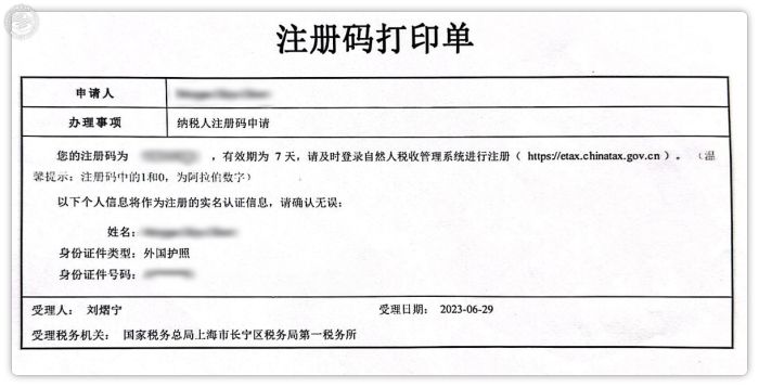 Get the Registration Code