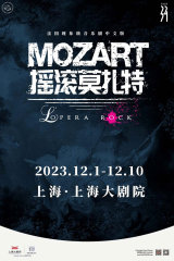 Mozart L'Opéra Rock: Chinese Edition