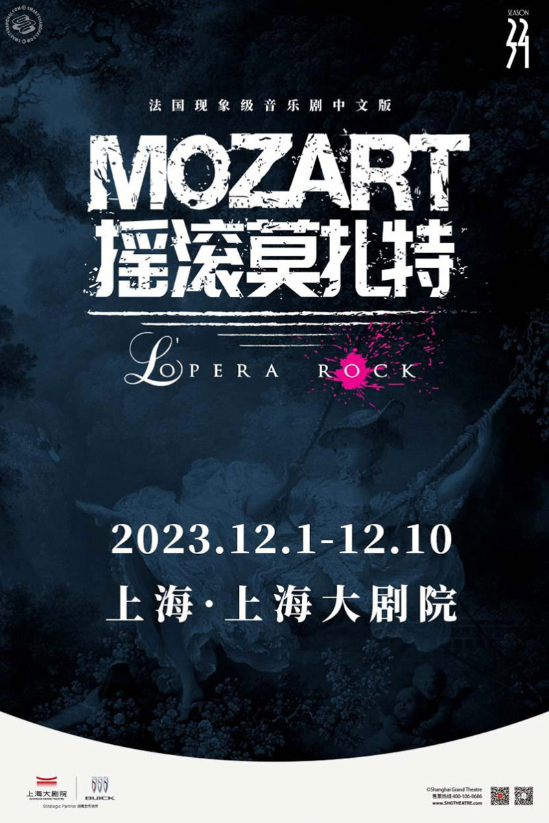 Mozart L'Opéra Rock: Chinese Edition
