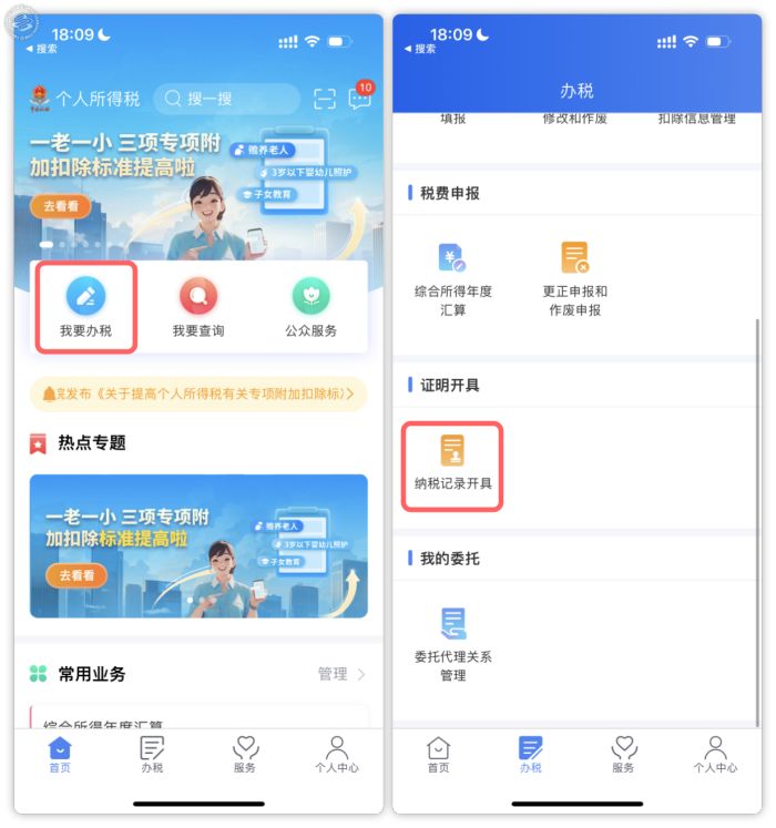 Open the Application