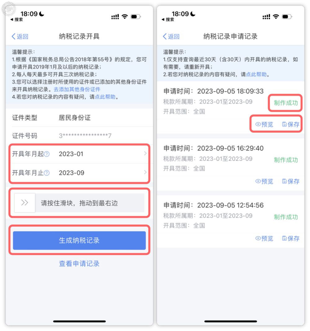 Get Your Tax Statement