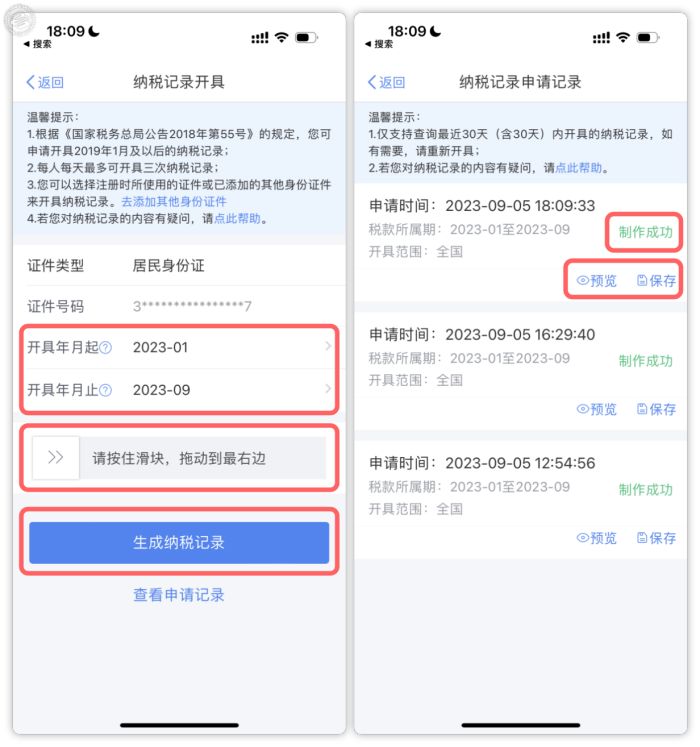 Get Your Tax Statement