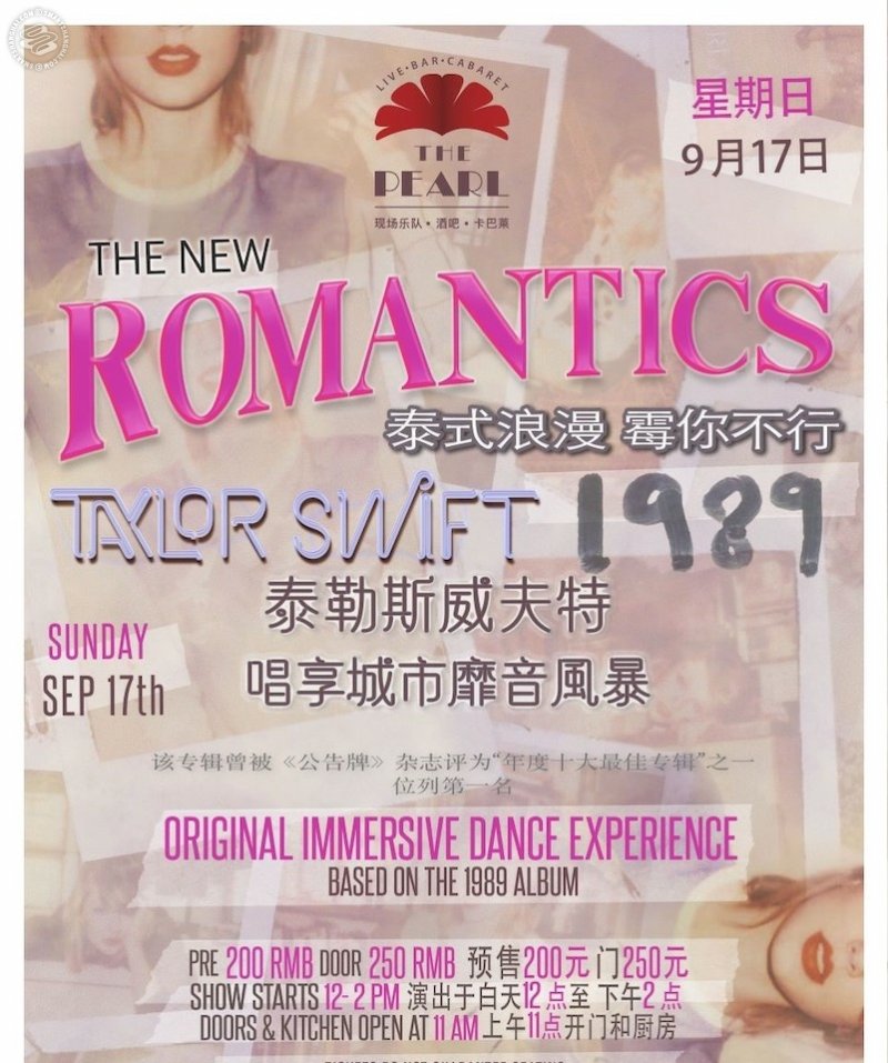 The New Romantics: Taylor Swift Tribute Concert