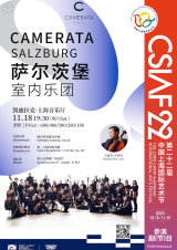 Camerata Salzburg with Trey Lee Concert