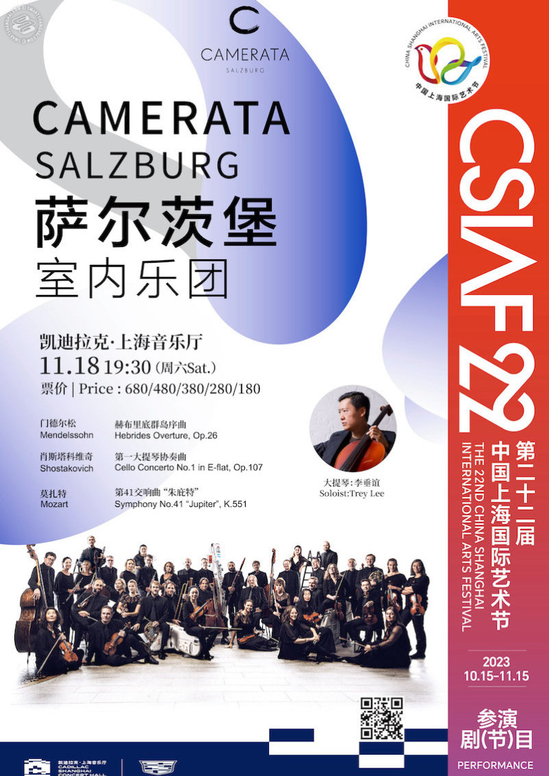 Camerata Salzburg with Trey Lee Concert