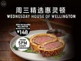 Wednesday House of Wellington 
