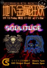 Subterranean Metal Madness