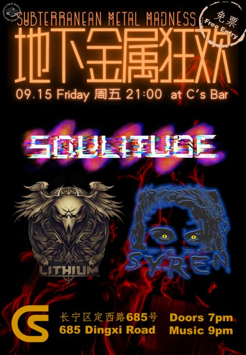 Subterranean Metal Madness
