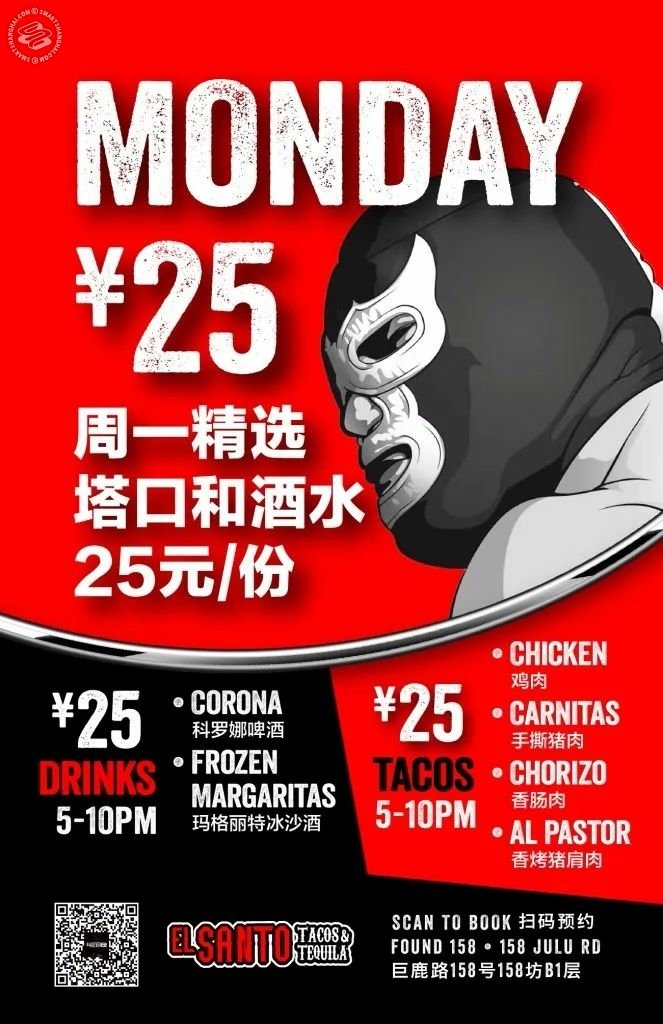25rmb Mondays