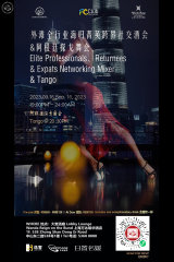 Elites, Returnees, Expats Mixer & Tango