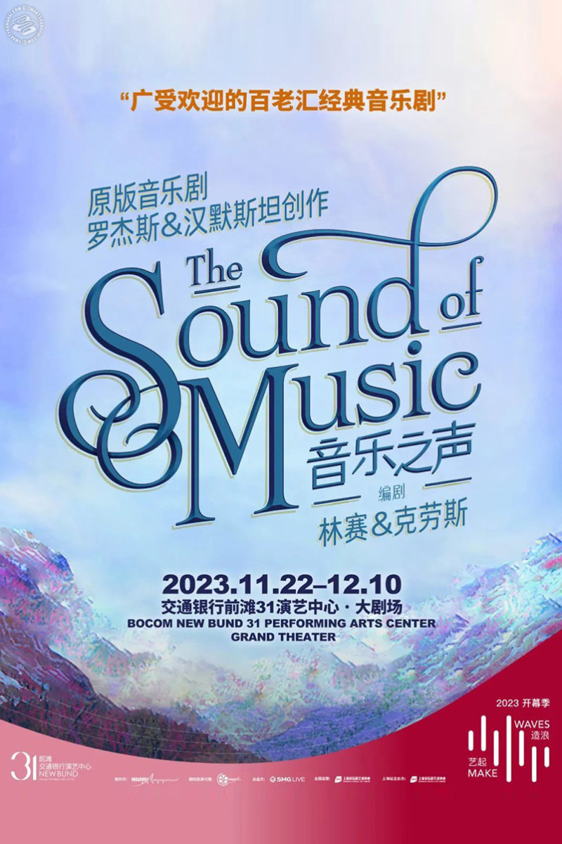 Musical: 'The Sound of Music'