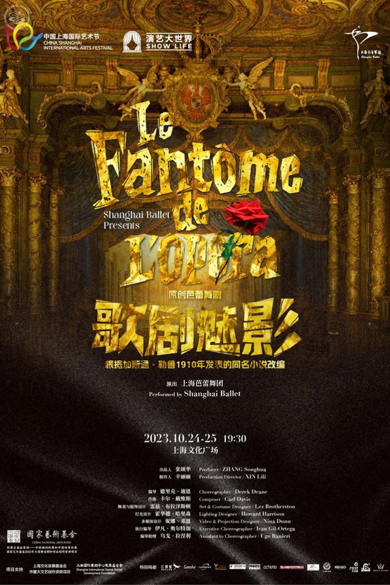 Shanghai Ballet: ‘Le Fantome de L’opera’
