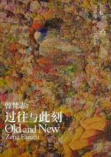 Zeng Fanzhi: Old and New